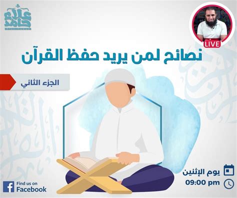 دورات تدبر القرآن لمهندس علاء حامد – Telegram.